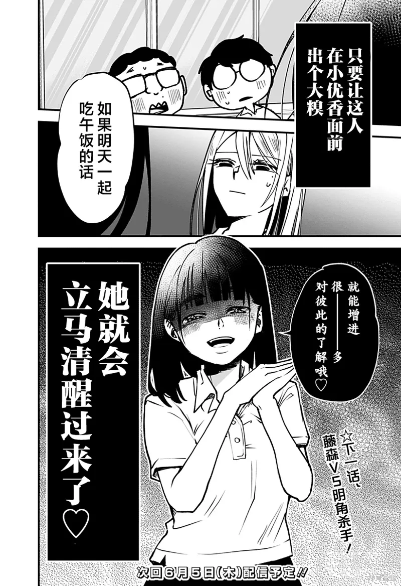 新连载5话 第18页