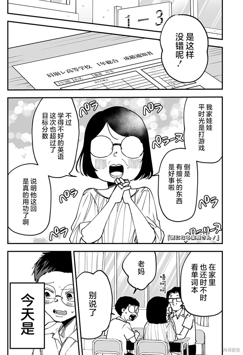 连载版17 第1页