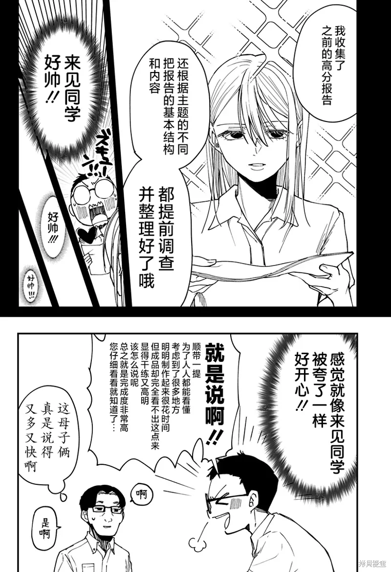 连载版17 第3页
