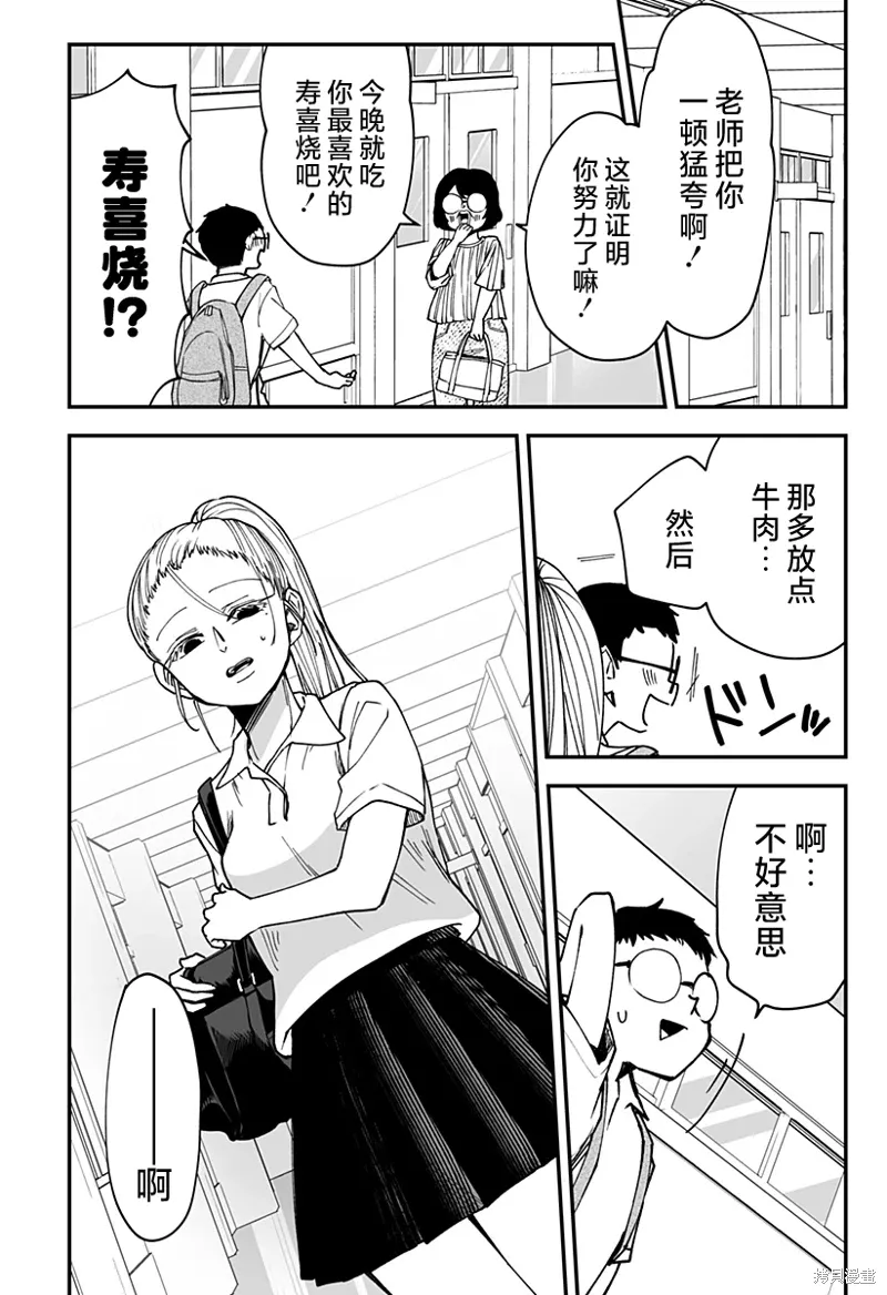 连载版17 第4页