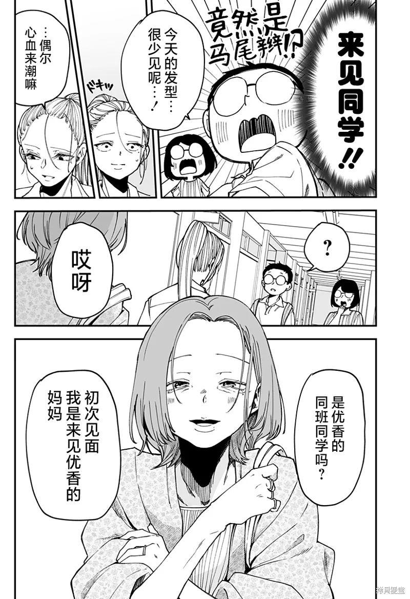 连载版17 第5页