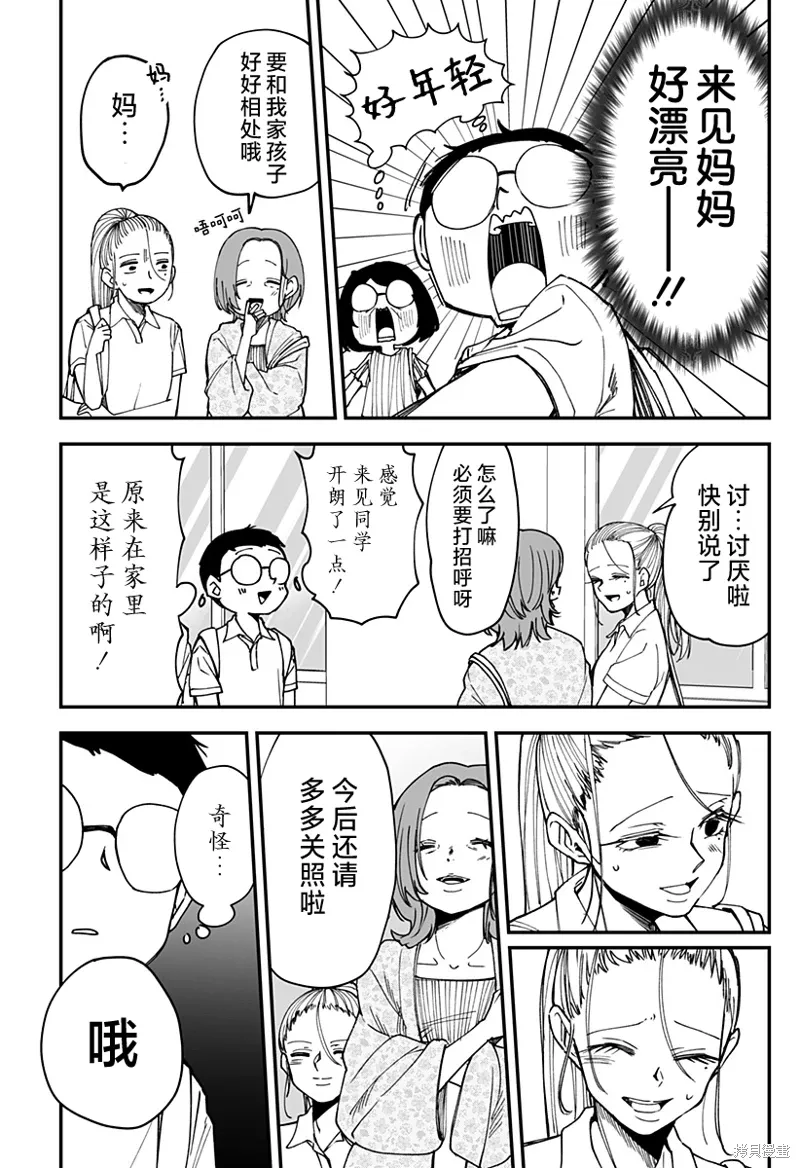 连载版17 第6页