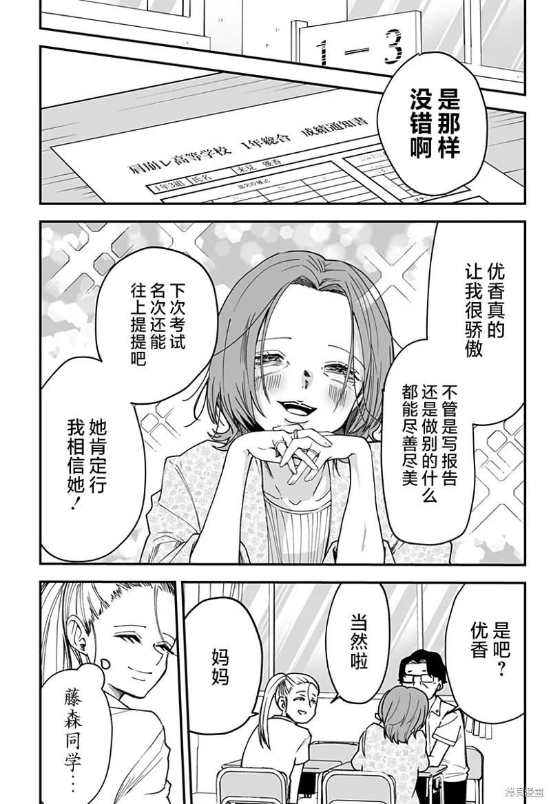 连载版17 第8页