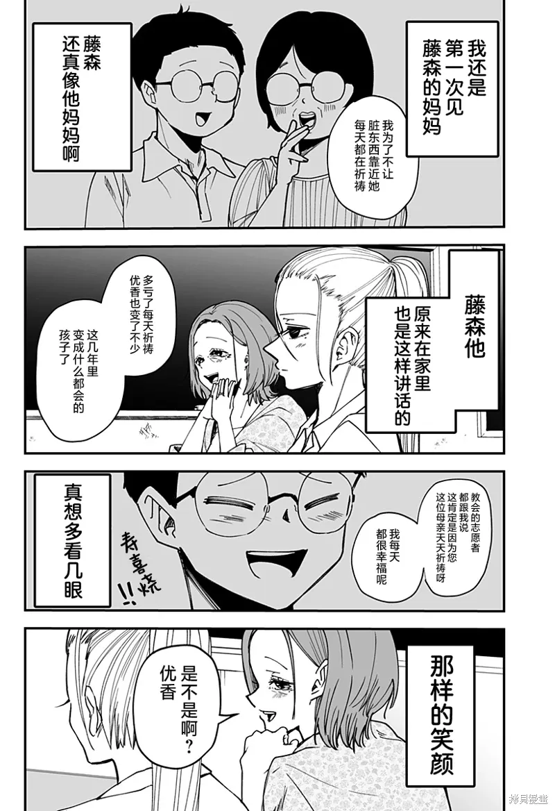 连载版17 第9页