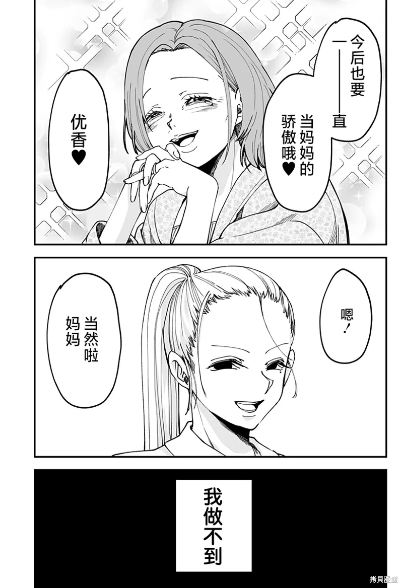 连载版17 第10页