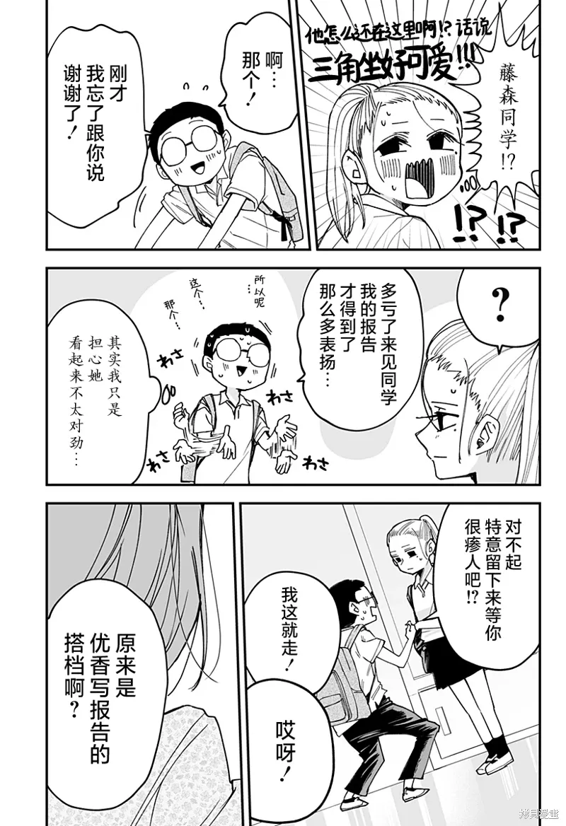 连载版17 第12页
