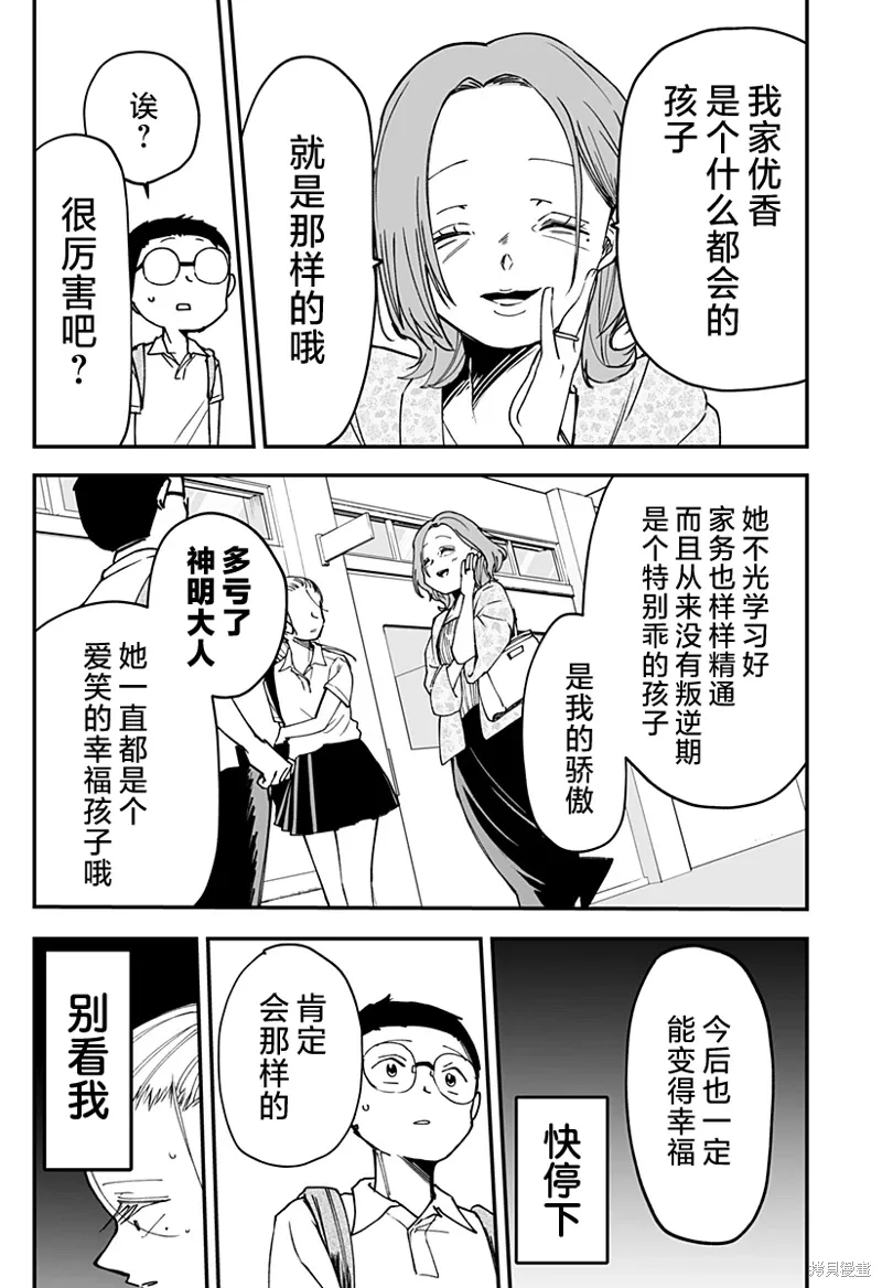 连载版17 第13页