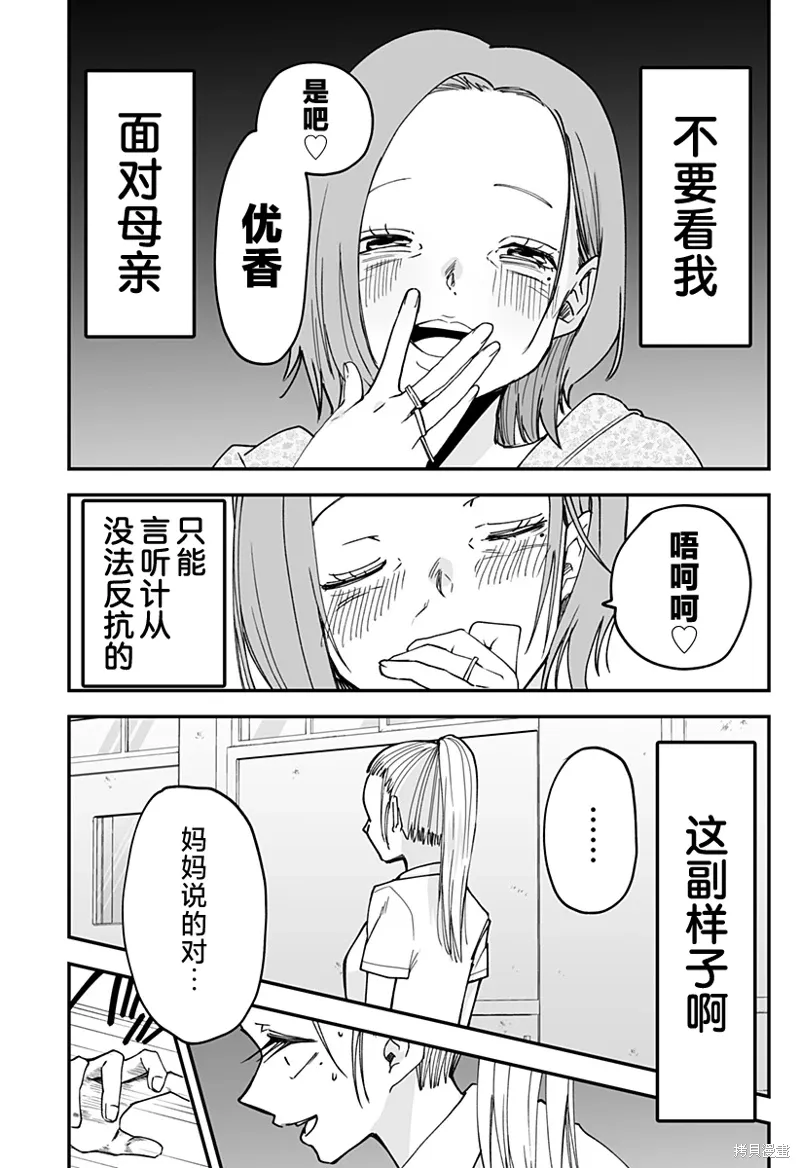 连载版17 第14页