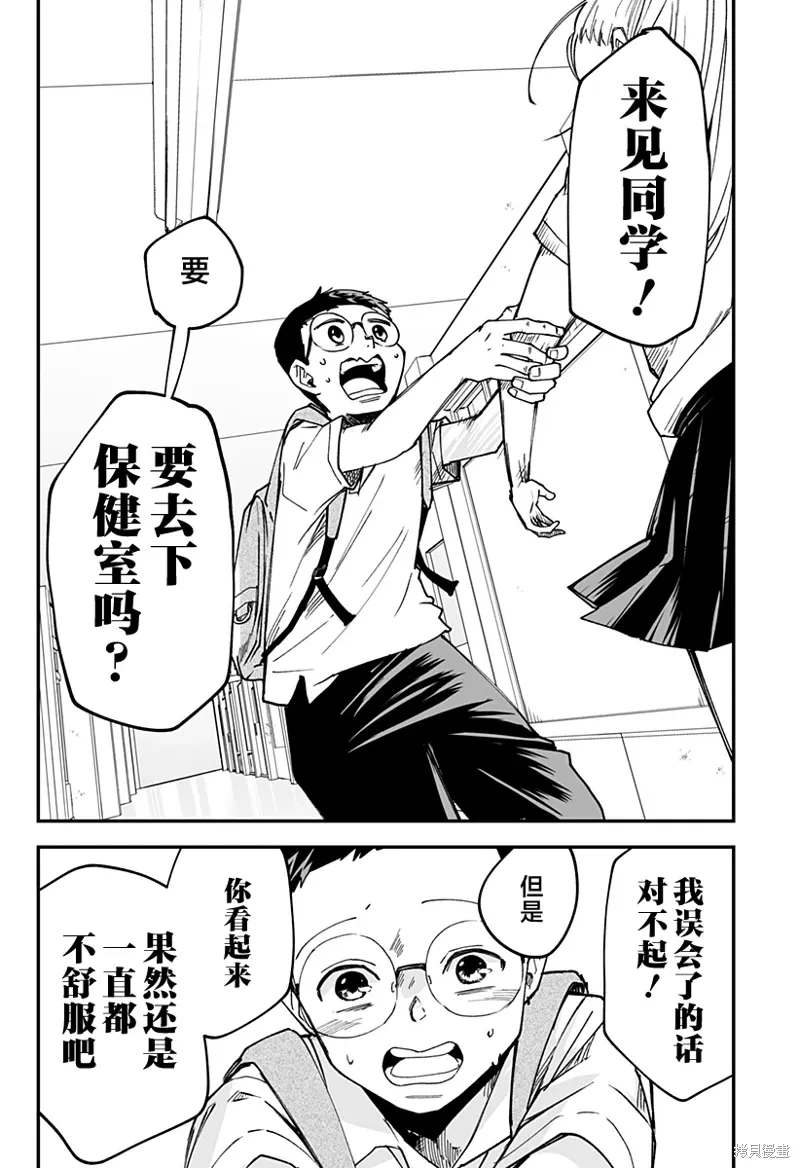 连载版17 第15页