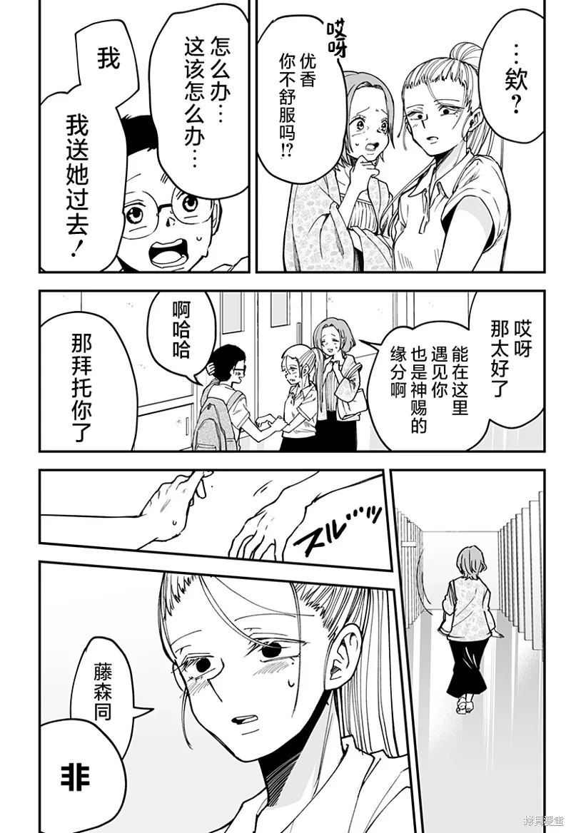 连载版17 第16页