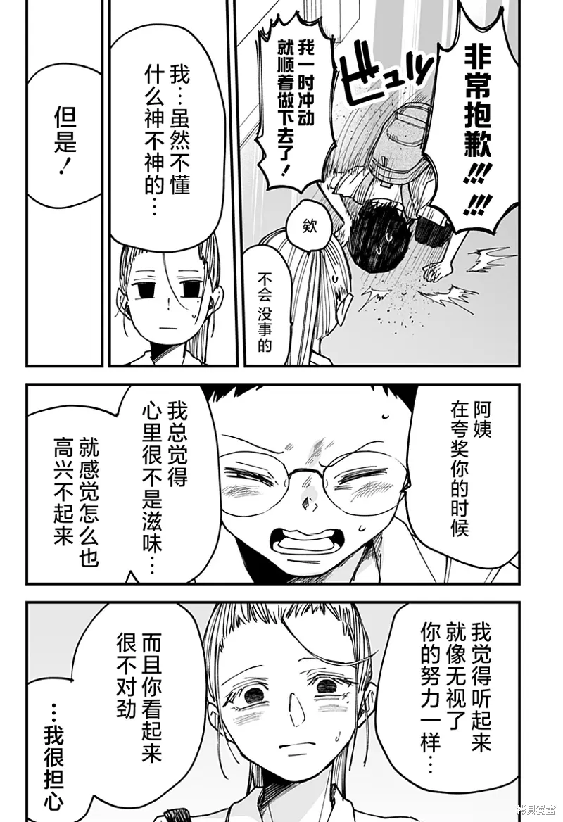 连载版17 第17页