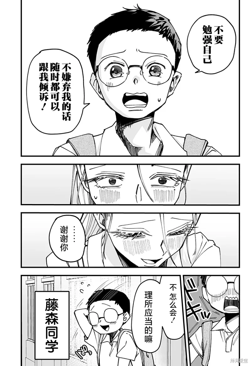 连载版17 第18页