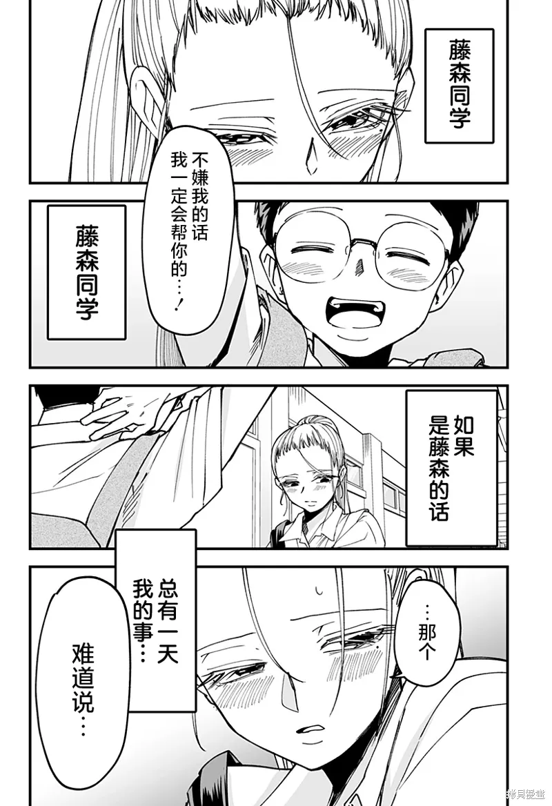 连载版17 第19页
