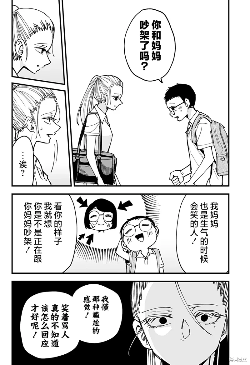 连载版17 第20页