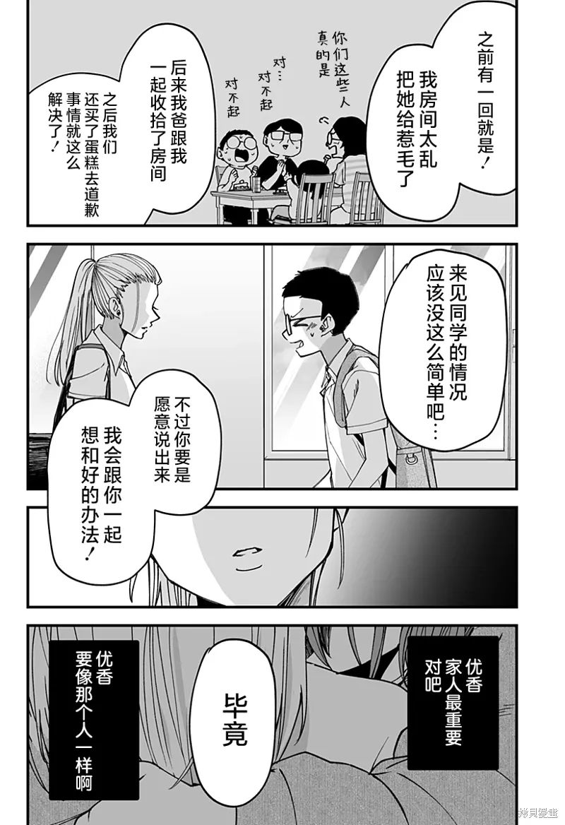 连载版17 第21页