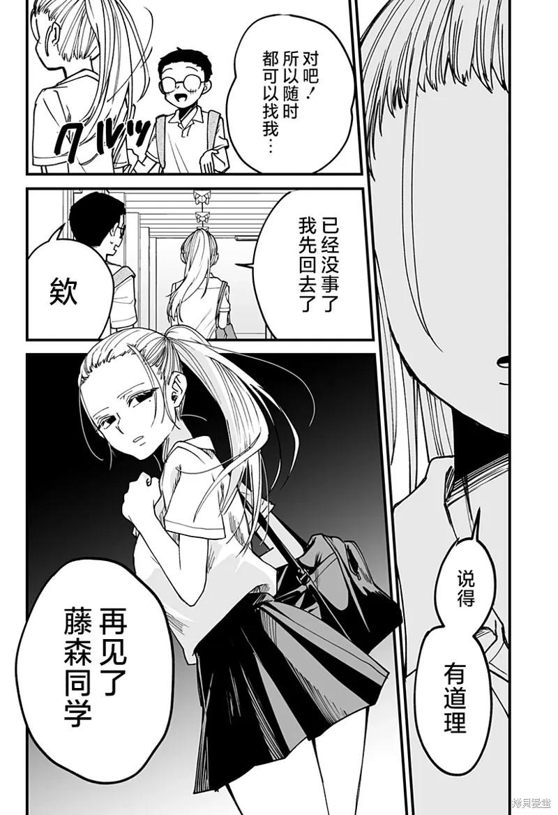 连载版17 第23页