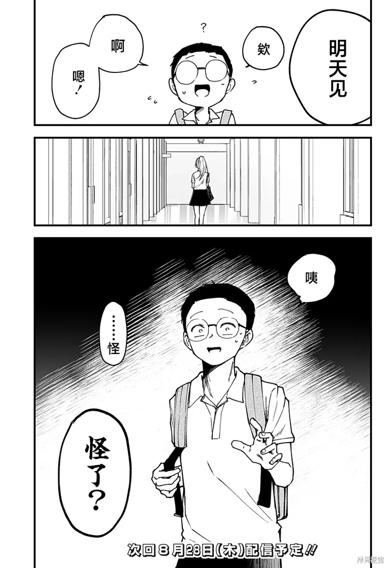 连载版17 第24页