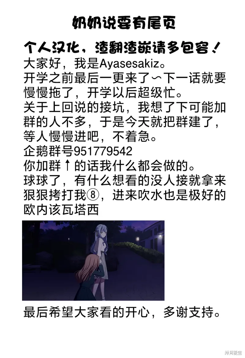 连载版17 第25页