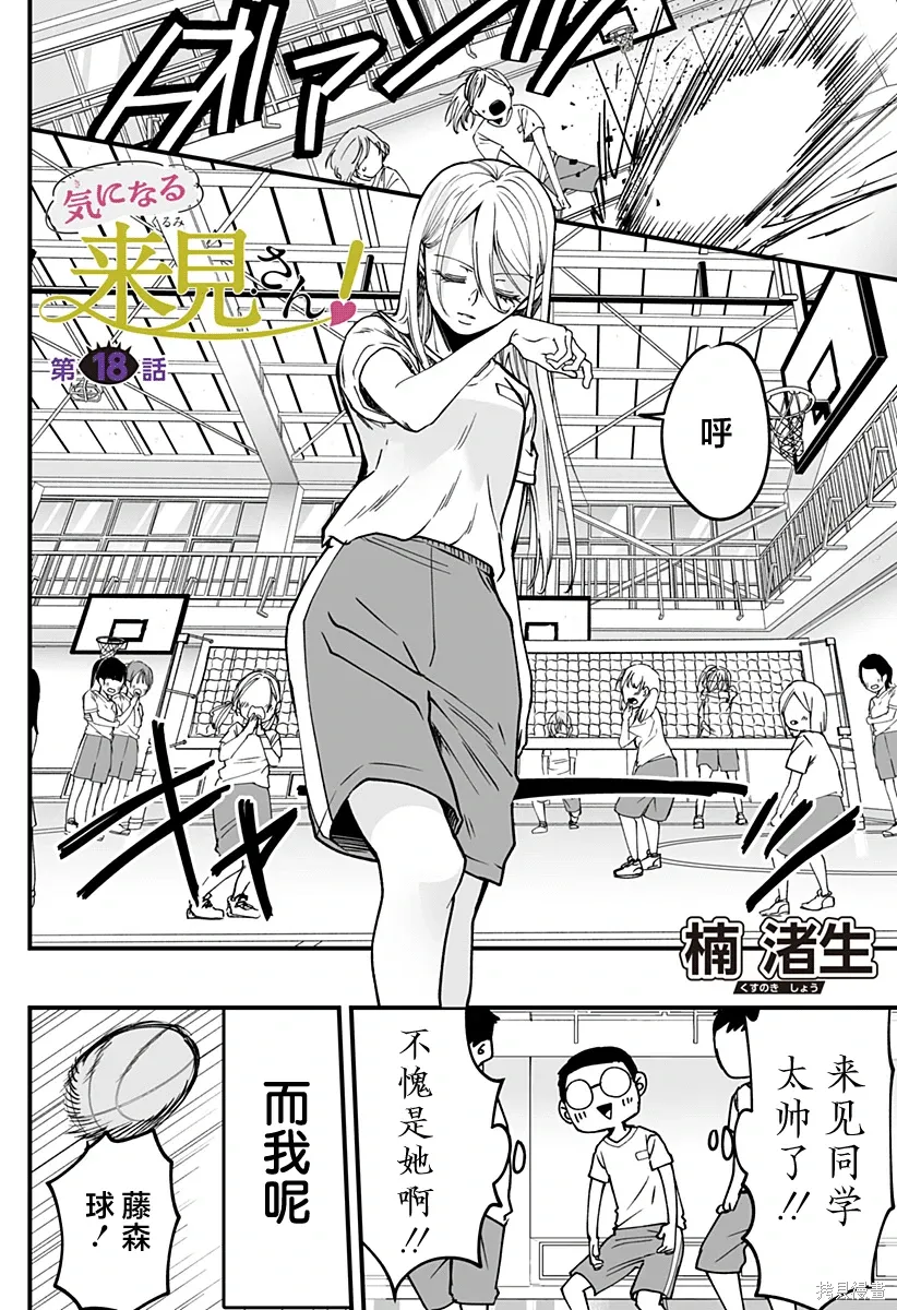 连载版18 第2页