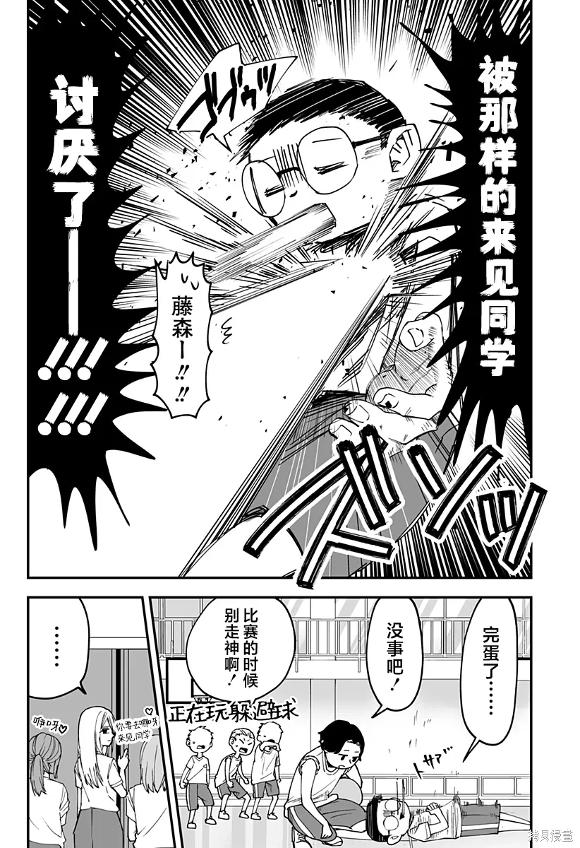 连载版18 第3页