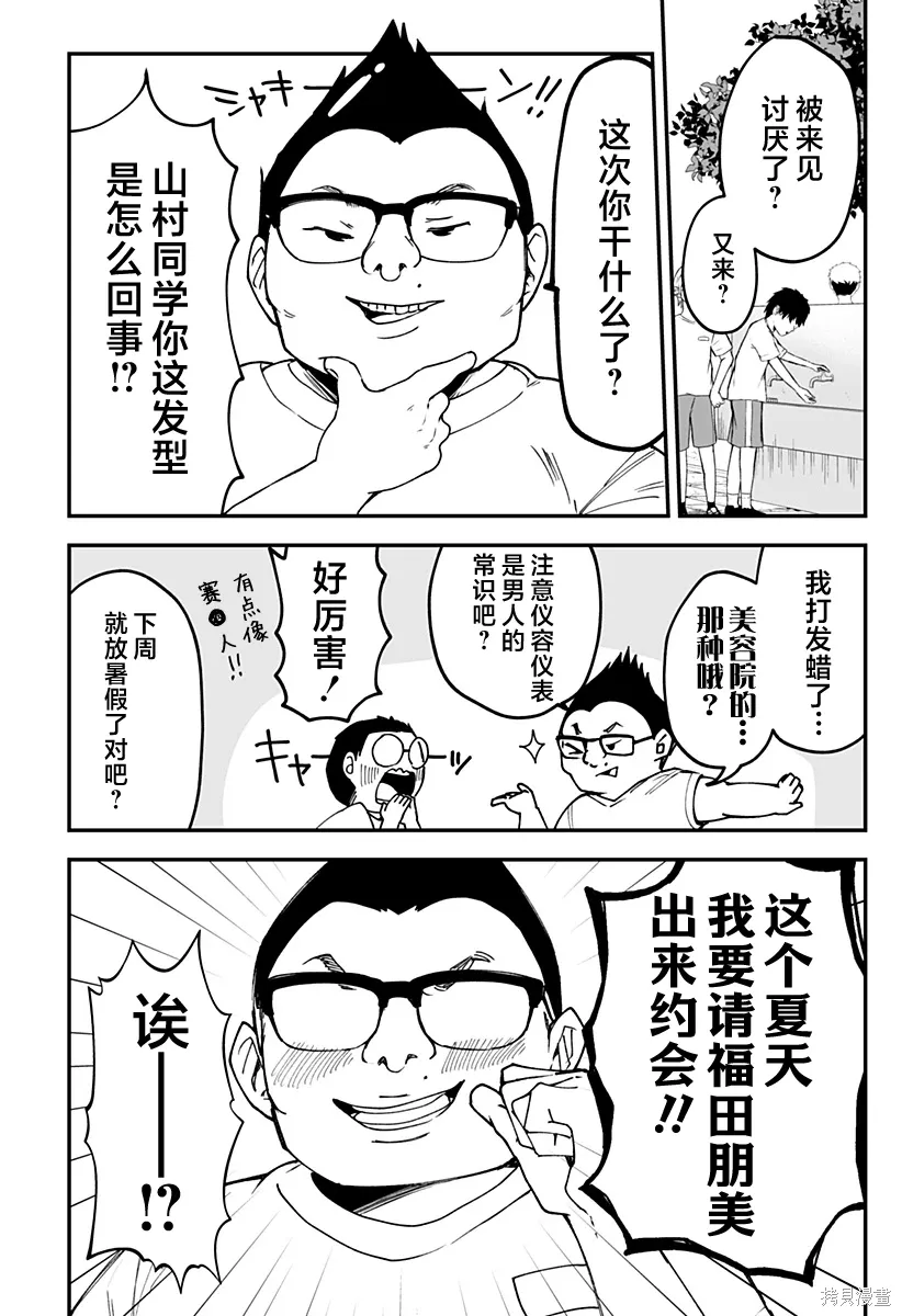 连载版18 第4页