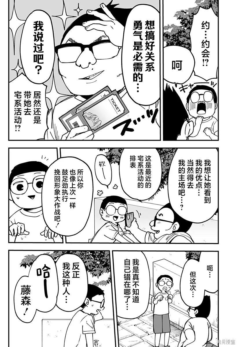连载版18 第5页