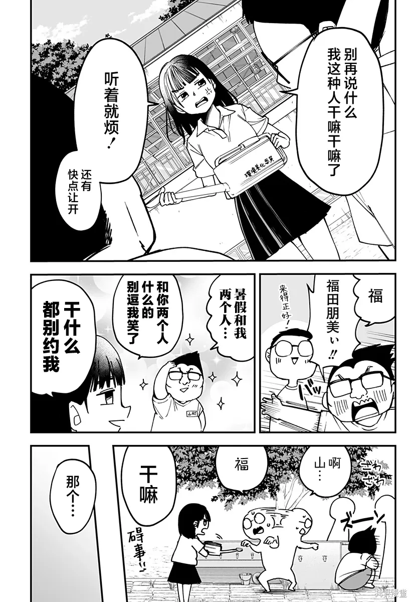连载版18 第6页