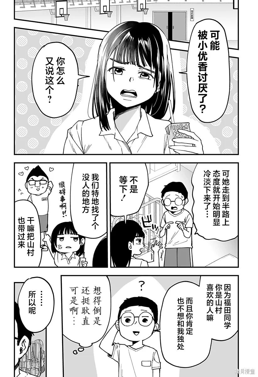 连载版18 第7页