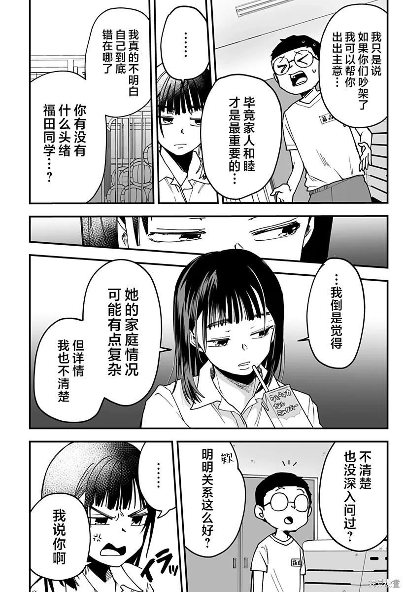 连载版18 第8页