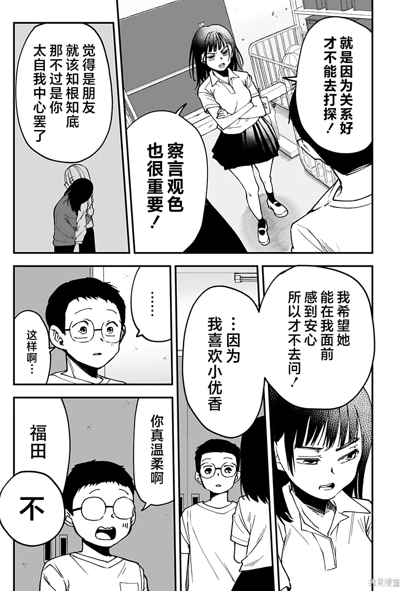 连载版18 第9页