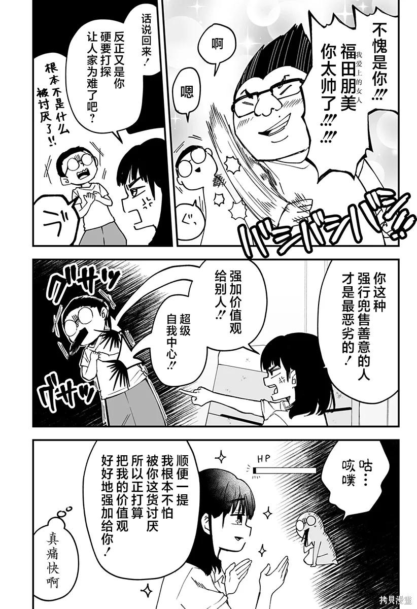 连载版18 第10页