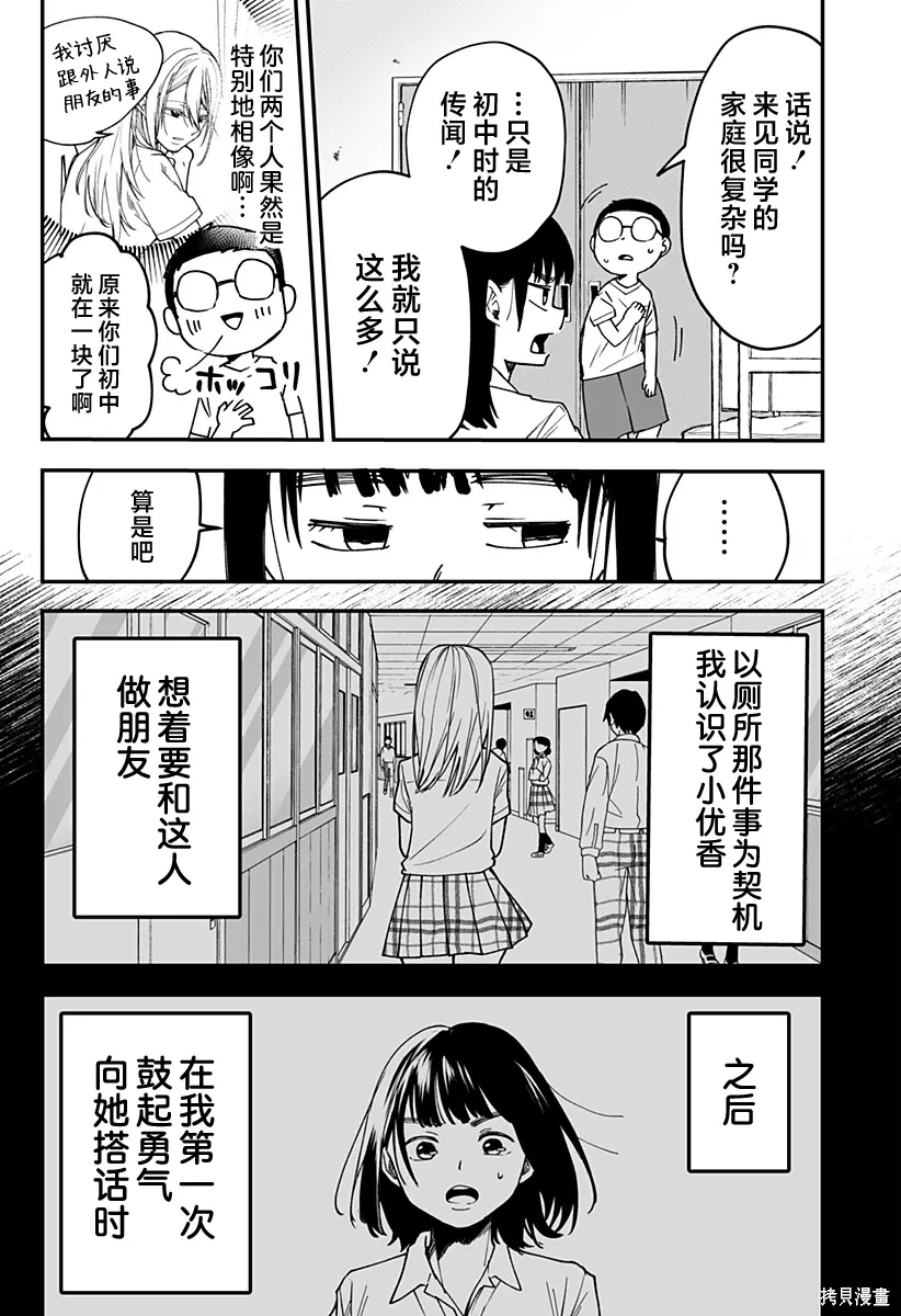 连载版18 第11页