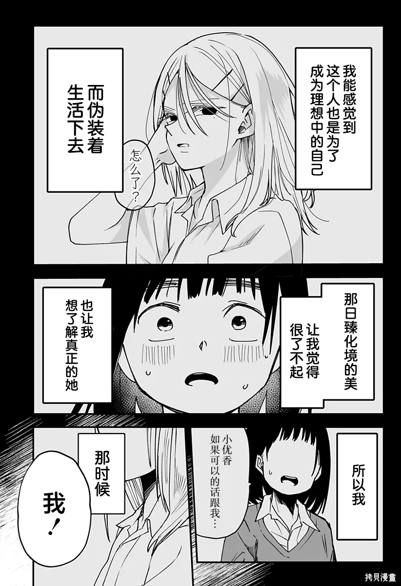 连载版18 第12页