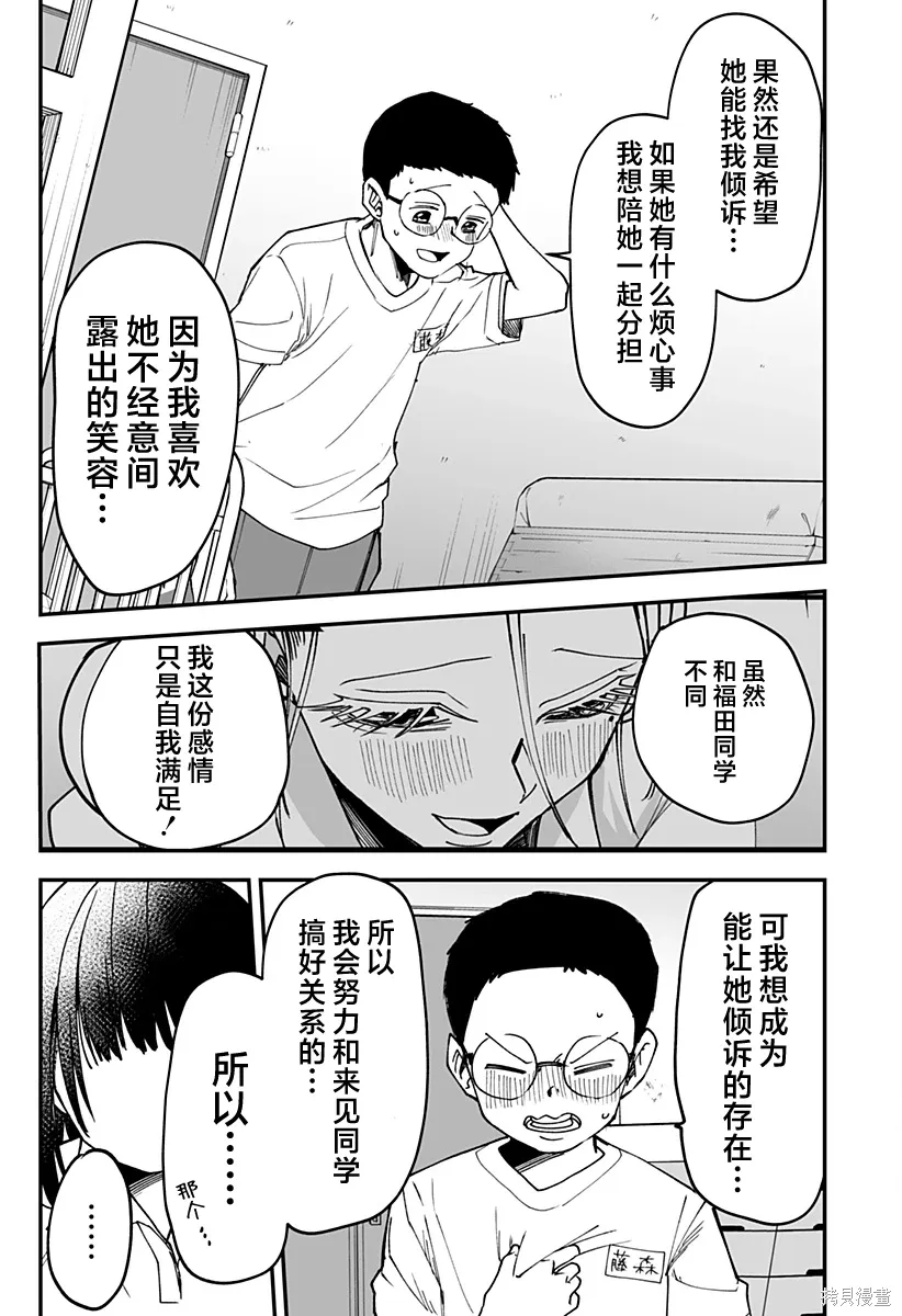 连载版18 第13页