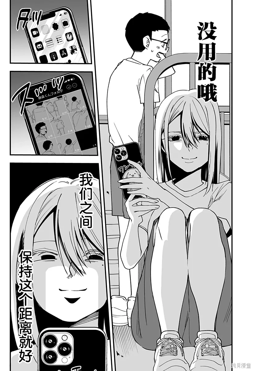 连载版18 第15页