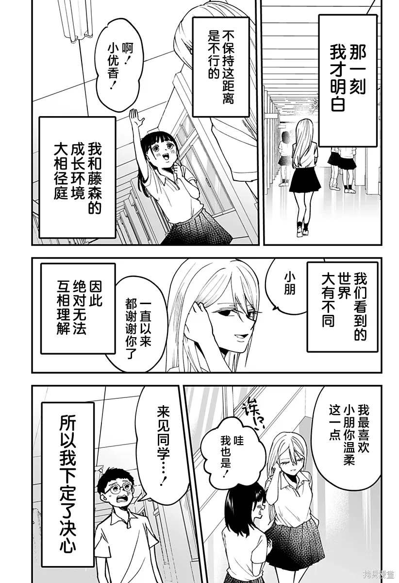 连载版18 第16页