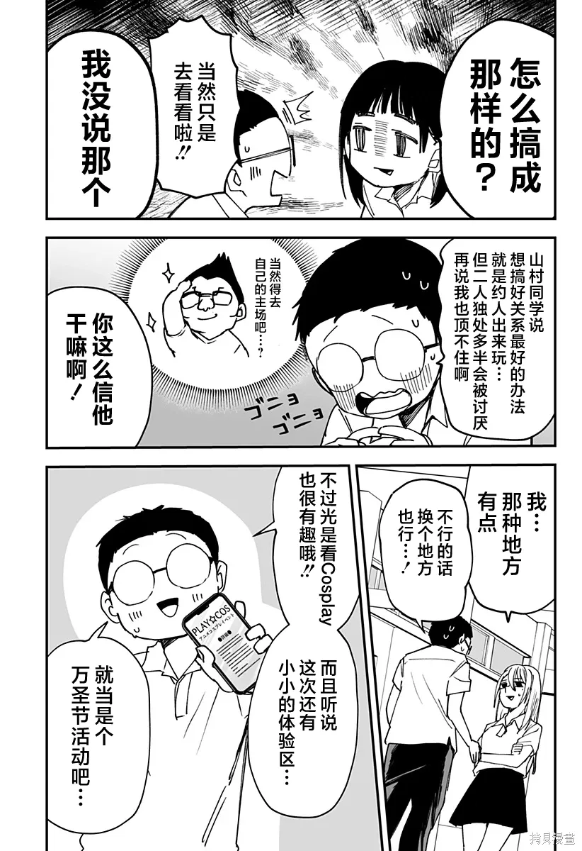 连载版18 第20页