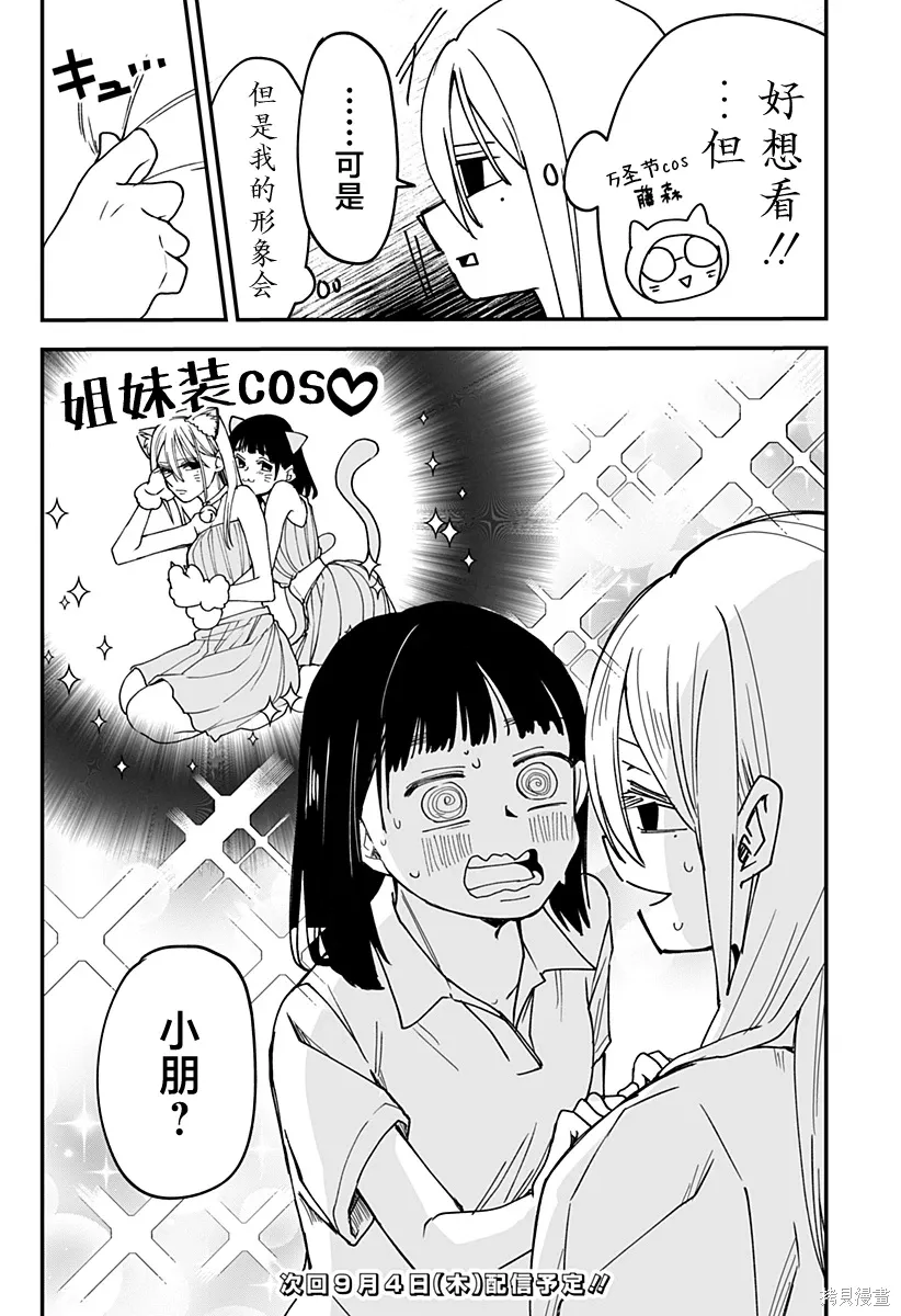 连载版18 第21页