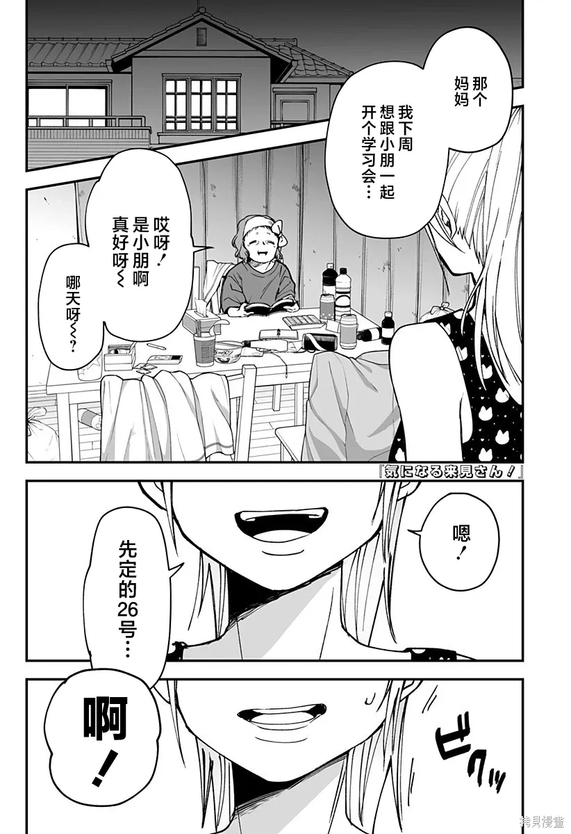 连载版19 第1页