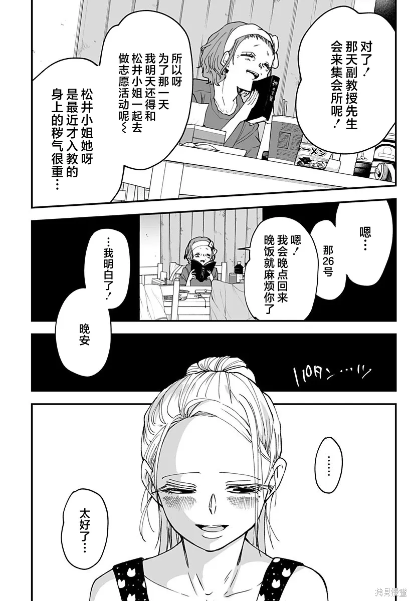 连载版19 第2页