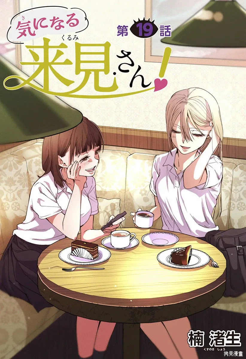 连载版19 第3页