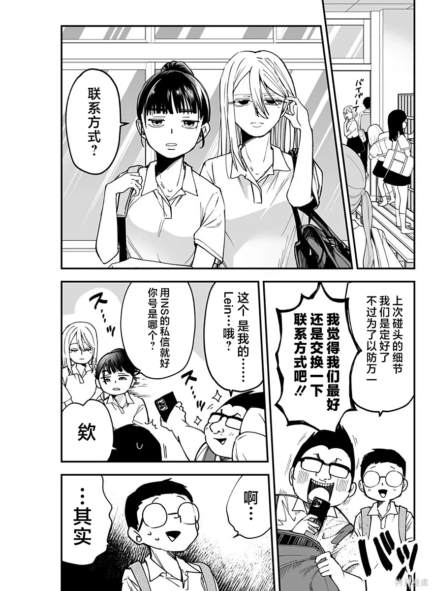 连载版19 第4页