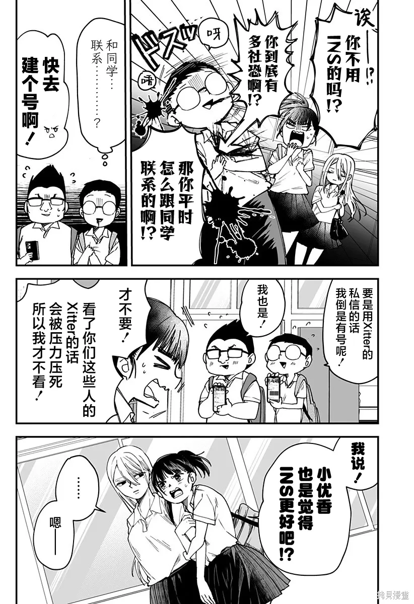 连载版19 第5页