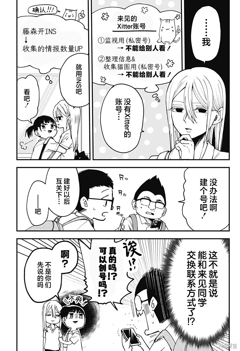 连载版19 第6页