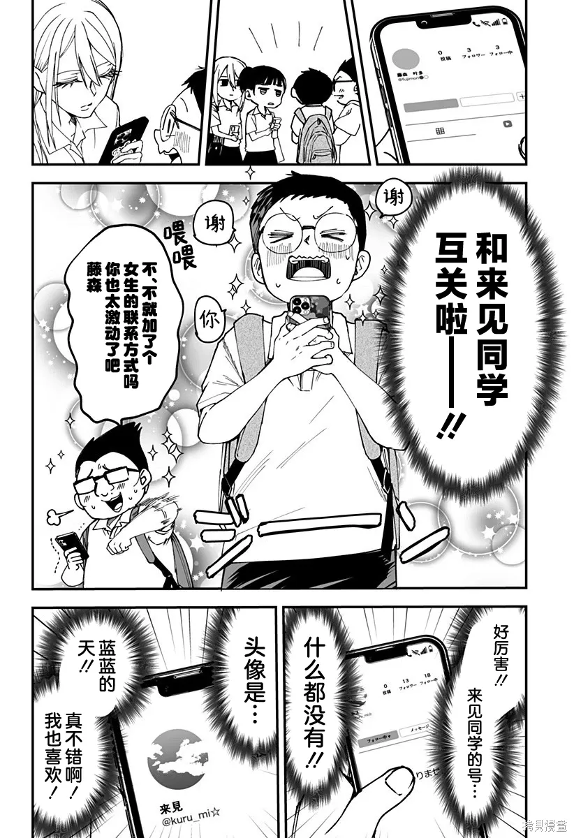 连载版19 第7页