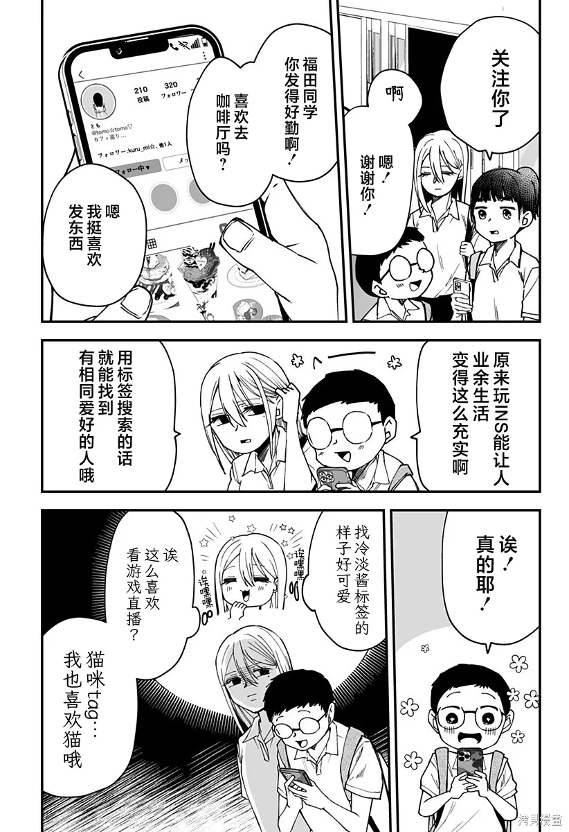 连载版19 第8页
