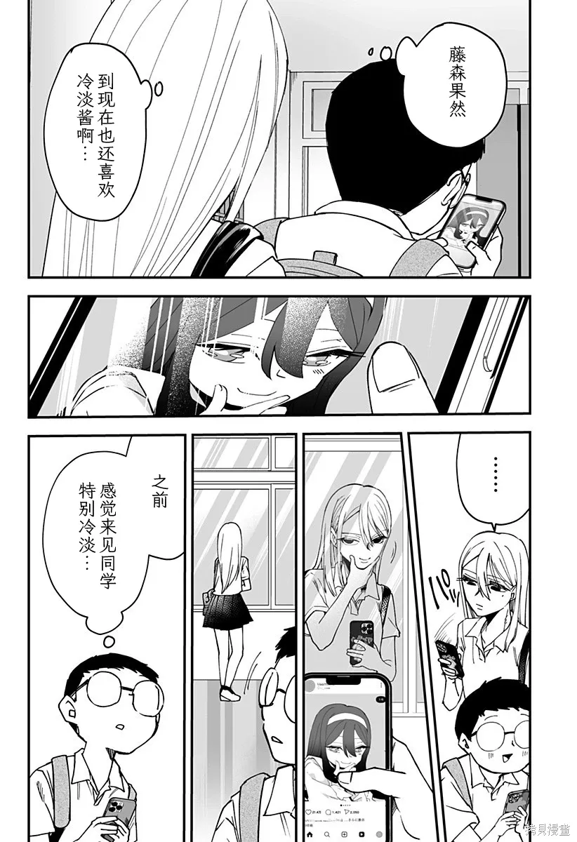 连载版19 第9页