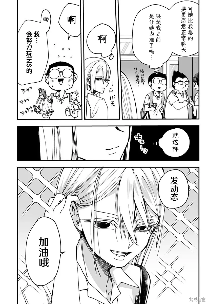 连载版19 第10页