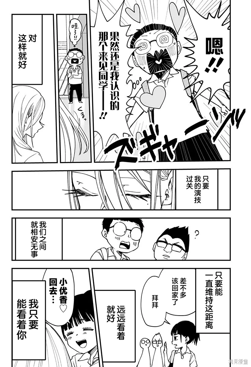 连载版19 第11页