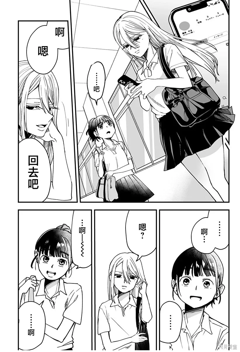 连载版19 第12页